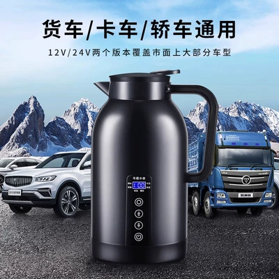 Digər kiçik elektrik cihazlar, Car Kettle 12v24v Universal