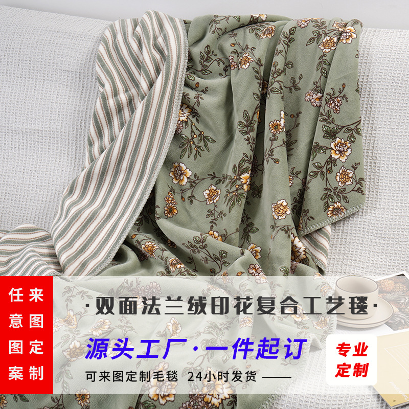 双面法兰绒毛毯花卉条纹印花复合工艺毯沙发毯加厚涤纶保暖午睡毯