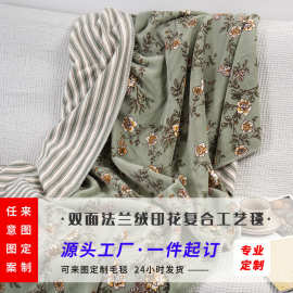 双面法兰绒毛毯花卉条纹印花复合工艺毯沙发毯加厚涤纶保暖午睡毯