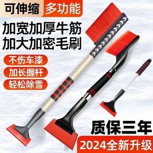 Snow removal shovel for automobiles, window glass, defrosting, retractable snow removal shovel, snow scraper, winter tool, snow sweeping brush artifact