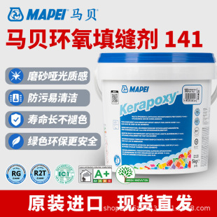 Mapei Epoxy Color Sand Official Flagship Store Same Style Imported from Italy Seam Color Matching Card Sample Caulking Agent 141