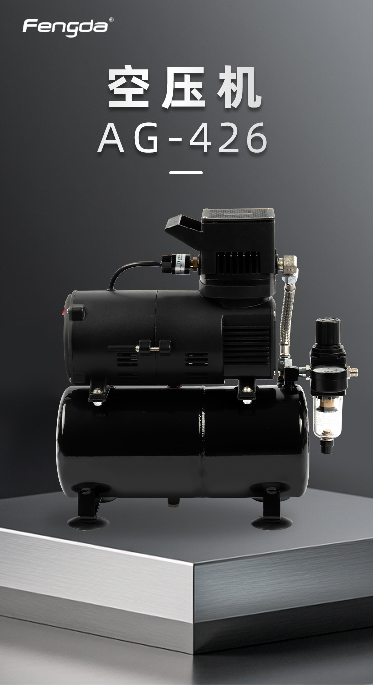 Oil-Free Air Compressor Ag-426 Dental Mini Tattoo Spray Painting Woodworking Spray Paint Low-Noise Air Pump Cross-Border Export