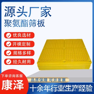矿用聚氨酯筛板筛机脱水冲孔筛网波浪聚氨酯振动筛板PU 聚氨酯筛