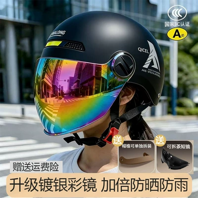 Certified Electric Vehicle Helmet for: Motosiklet kaskı (dəbilqə) - colored-mirror-matte-black-inner-sunglasses-outer-color-adult-55-61cm