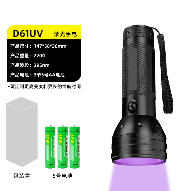 Linterna UV para inspección de vegetales, luz UV de 365nm para detección de residuos de pesticidas y hongos