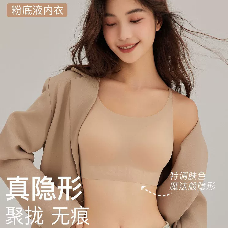 Invisible comfortable underwear, breathable supporting vest, wireless bra, beautiful back