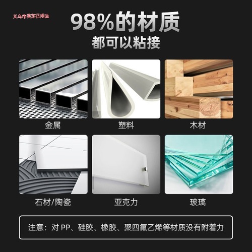 Household nail glue, universal nail-free glue, wall tile strong glue, waterproof and moisture-proof glass door and window glue