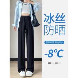 大码冰丝阔腿裤子女夏季薄款运动裤女胖宽松显瘦垂感高腰休闲裤舒