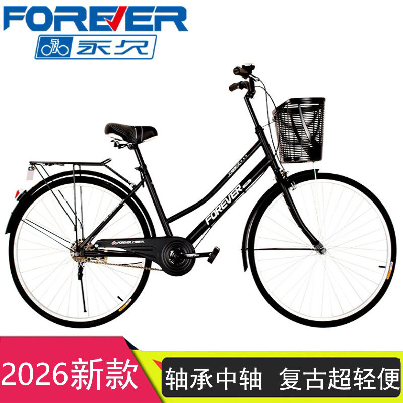 Shanghai Permanent Bicycle Women's 26-inch Adult Ordinary City Retro Student Commuter Bicycle Ultra-light