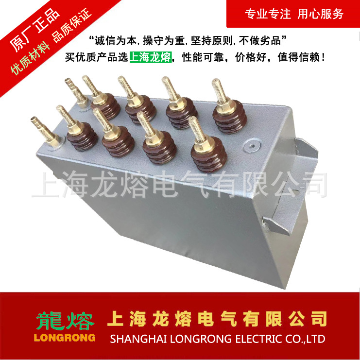 RFM0.75-1000-40S 电热电容器，”龍熔“品牌，上海龙熔电气