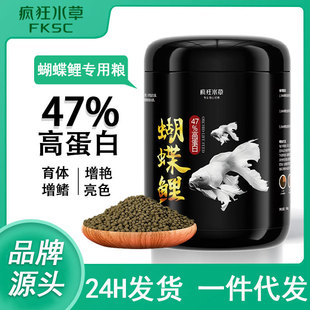 Special Fish Food for Crazy Water Plants Butterfly Carp, Whitening and Body-Building Goldfish, Ornamental Fish, Koi Granular Fish Food