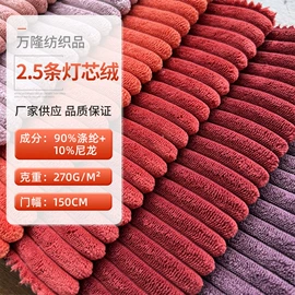 其他化纤面料;涤纶面料;绒布