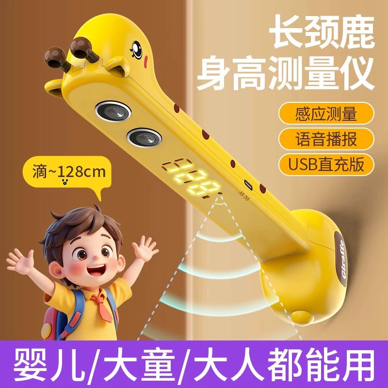 Children's precise rostometer