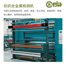 安检探测器;皮带秤;包装辅助设备