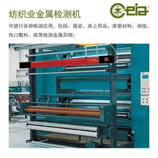 Fabric Cloth Carpet Quilt Metal Detector Gold Detector Textile Industry Metal Detector Needle Detector Needle Detector