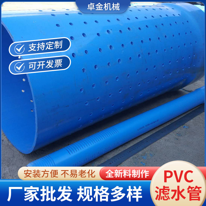 厂家批发 pvc井管pvc塑料管滤水井管高强度井管PVC给水管