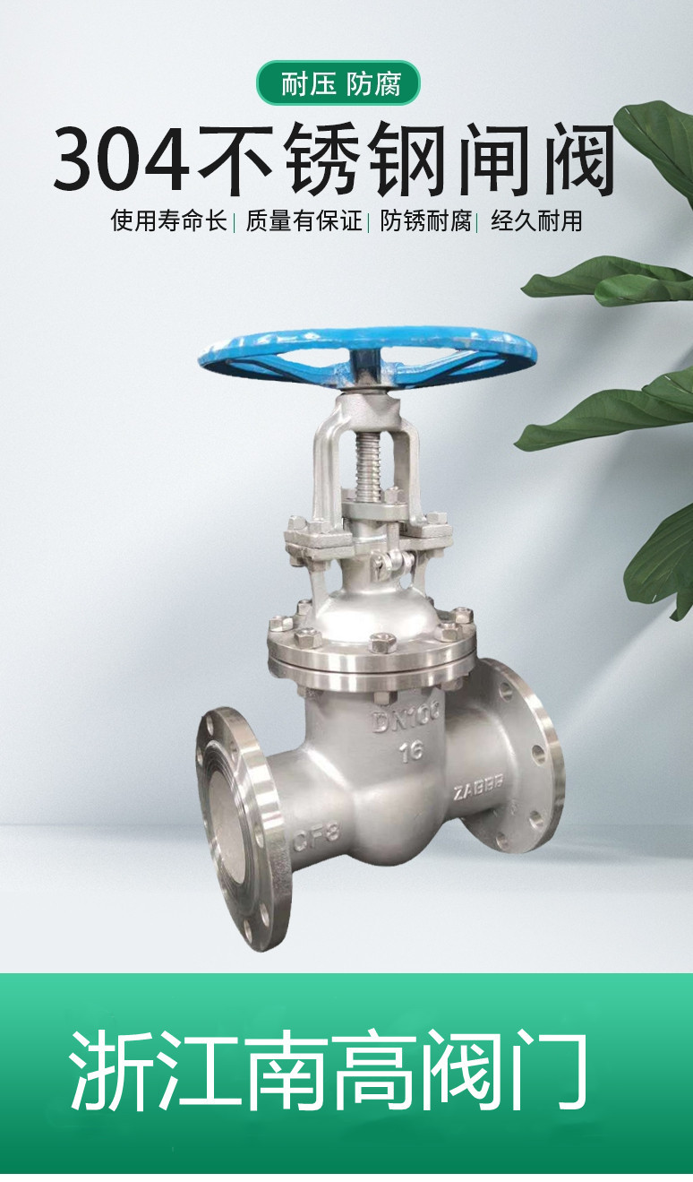不锈钢闸阀 Z41H-16P DN200 高闸阀 重型 高温 高压电站阀