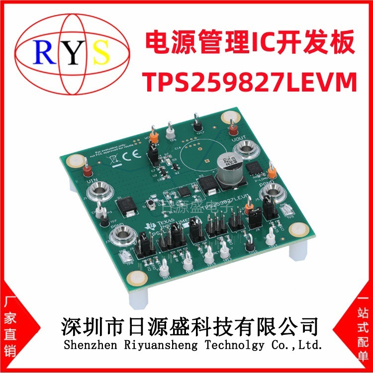 全新原装 TPS259827LEVM DEVELOPMENT POWER MANAGEMENT 开发板