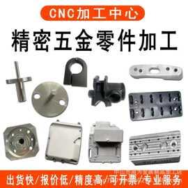 CNC加工零件数控车床精密五金件铝合金不锈钢黄铜车铣复合加工