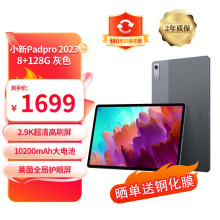 联想（Lenovo） 联想平板小新Pad Pro 12.7英寸 高通骁龙870 2.9K