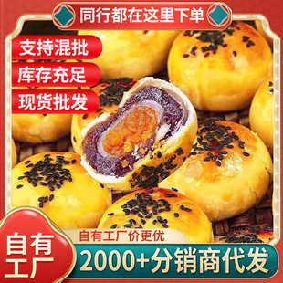 蛋黄酥中式传统糕点流心酥礼盒箱装网红美食早餐充饥批发厂家直销-阿里巴巴