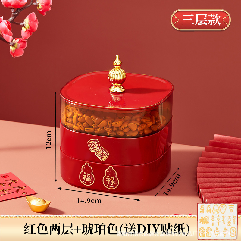 食品级轻奢创意干果盘双层带盖果盘收纳盒家用干果盒坚果零食糖果|undefined