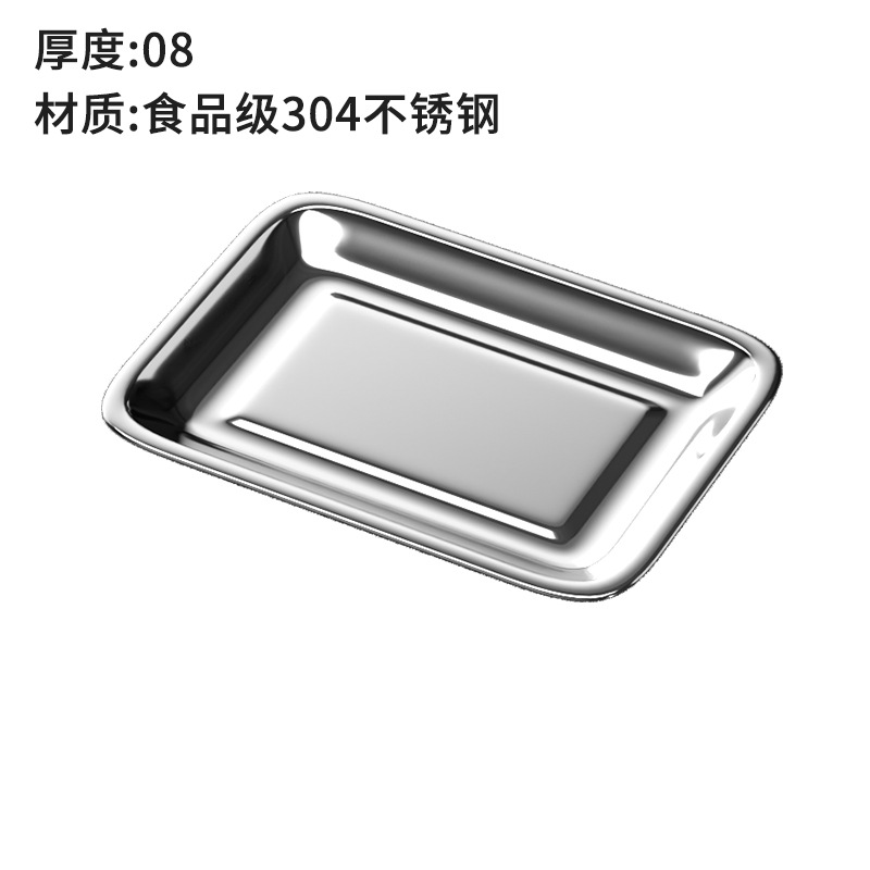 08 thick 304 food grade stainless steel