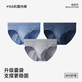 男士平角裤;女士三角裤;女士大码内裤