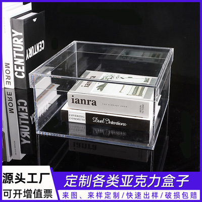 天地盖有机玻璃跨境亚克力盒子彩色方形收纳盒鞋盒防尘透明展示盒