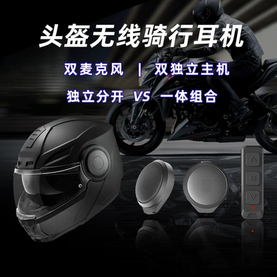 Bluetooth Headsets, Special Motorcycle Earphones – Motorcycle Helmet Headset