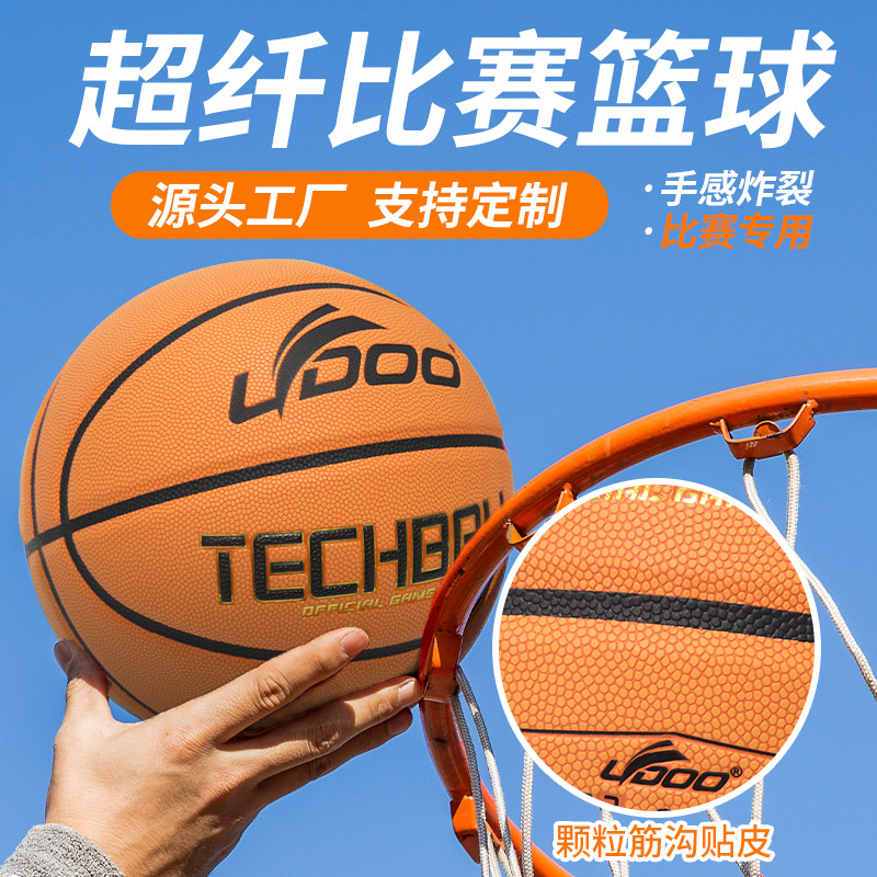Microfiber Competition Basketball High-Elasticity Game Basketball Size 7 Foam Core Youth Competition Basketball Custom Oem