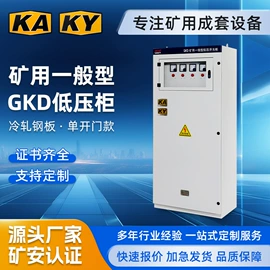 配电箱;配电柜;消防箱