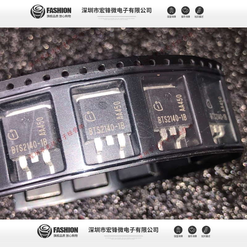 全新原装 BTS2140-1B BTS2140 TO263贴片 MOS场效应管