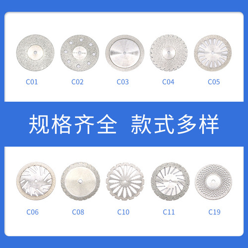 Dental porcelain ultra-thin diamond grinding wheel metal jewelry jade cutting and polishing disc double-sided abrasive cutting disc