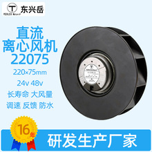 涡轮风机直流离心风扇220mm圆形换气风扇24v48v冷却散热风扇