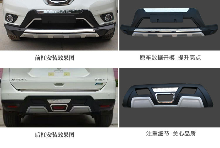 Suitable for New X-trail Front and Rear Bumper Nissan X-trail Front Guard 14 16 17 21 Qijun Crash Bar