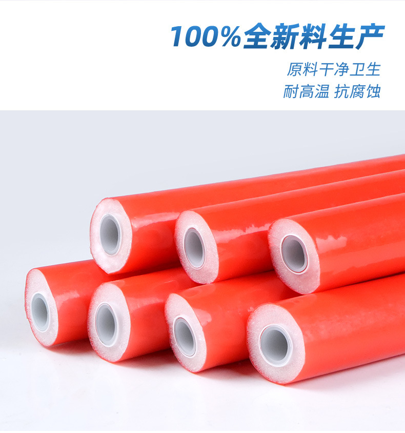 铝塑保温管_04