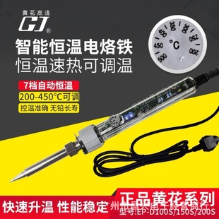 Huanghua EP-D200S/D100S ADjuStable Temperature LeaD-free High PoWer 200W/150W/100W Electric SolDering Iron SolDering Gun