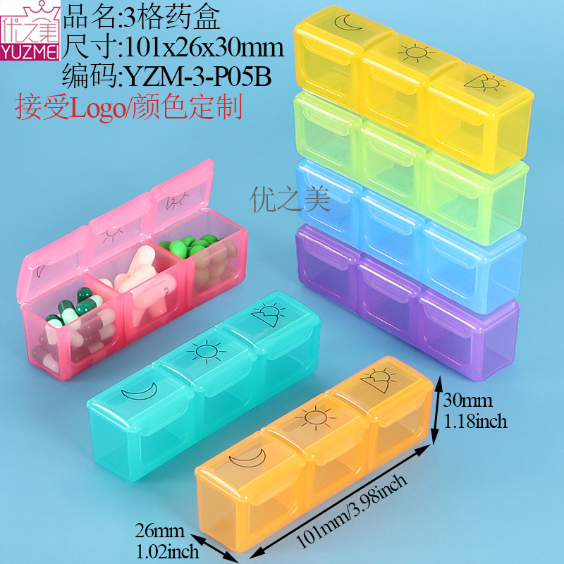 YZM-3-P05B 药盒.jpg