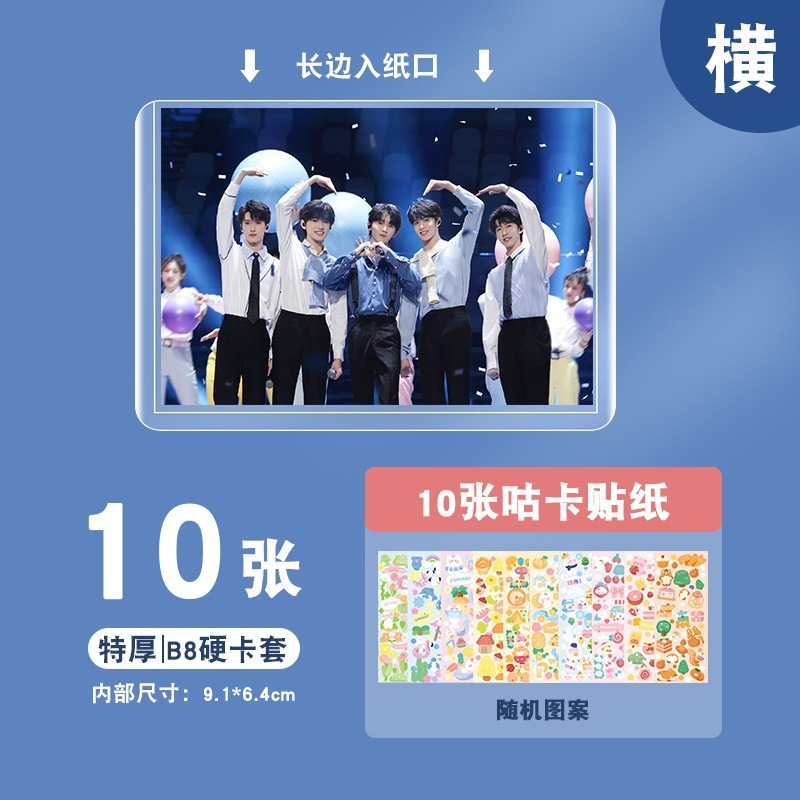 Conjunto de película de Idoo cubierta pequeña de la tarjeta ns funda protectora Polaroid B8i Membrana Gucaka Album Kaka Funda de plástico duro