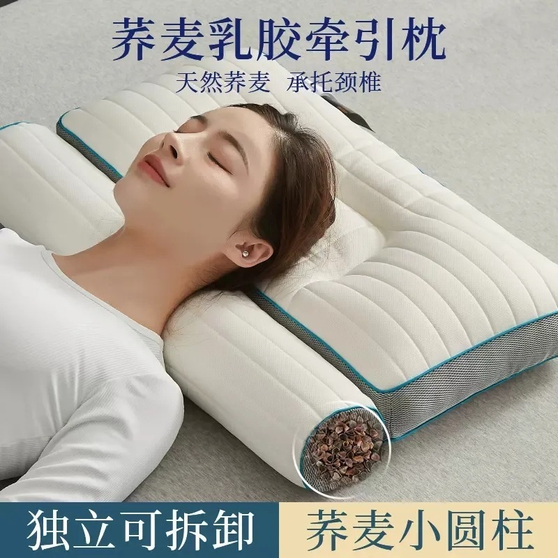 新款荞麦壳反牵引护颈椎乳胶枕头助睡眠纤维枕芯家用单人枕头|undefined
