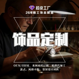 首饰定制饰品轻奢中高端银饰来图来样定制925银项链加工银配饰