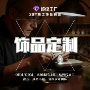 定制925银项链银配饰