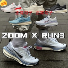 纯原批发ZoomX lnvincible Run3耐磨防滑实战低帮跑步鞋 软底回弹