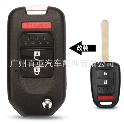 Suitable for Honda 2-key 3-key Car Keys - 21-keys