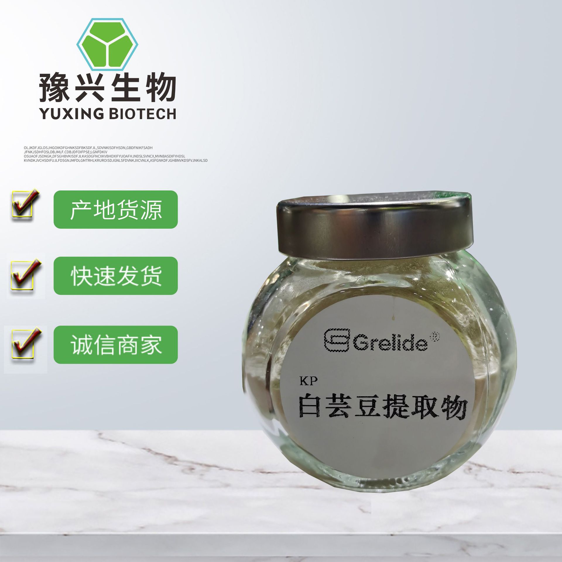 白芸豆提取物 水溶型白芸豆粉 另有多规格白芸豆提取物  现