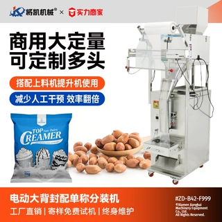 60-300G大克数全自动粉末颗粒背封包装机 种子食品干果药材背封机