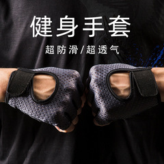 Adult Fitness Half-Finger Gloves for Men and Women, Training Gym Dumbbell Cycling Anti-Slip Quick-Dry Breathable Disc Mesh Gloves