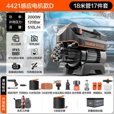 Water Gun Pump, Sensor Version, Smart — Car washing machine - ylq4421g-t4plus-2000w-induction-motor-d-18m-inlet-and-outlet-pipe-car-wash-set-foam-pot-water-tank