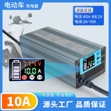 �늳س���� 48V60V72V10A��Ԫ�늳� �����F�ͨ�����늉����{